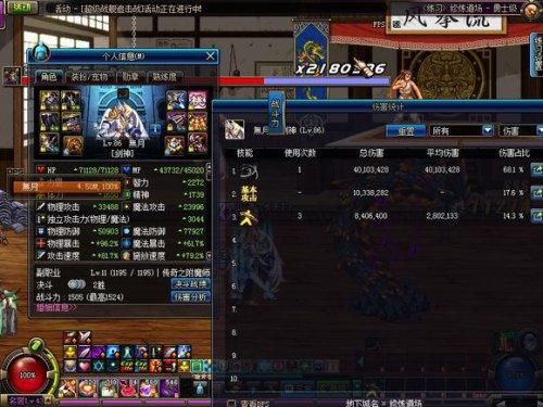 剑魂没伤害怎么回事？-dnf剑魂丶