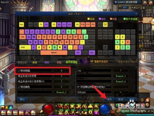 DNF怎么移动角色到门口?那个神马“移动角色”指令怎么操作？-dnf移动角色指令