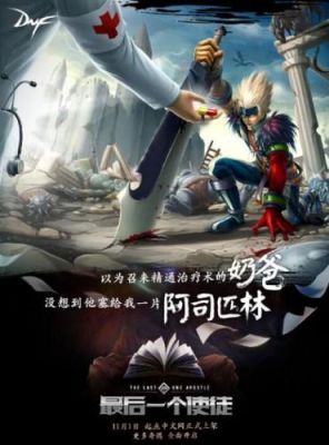 杀手穿越到古代的小说？-dnf异界残