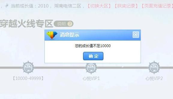 为什么没登录游戏但是心悦成长值一直在加？-dnf心悦成长