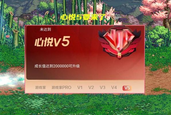 为什么没登录游戏但是心悦成长值一直在加？-dnf心悦成长