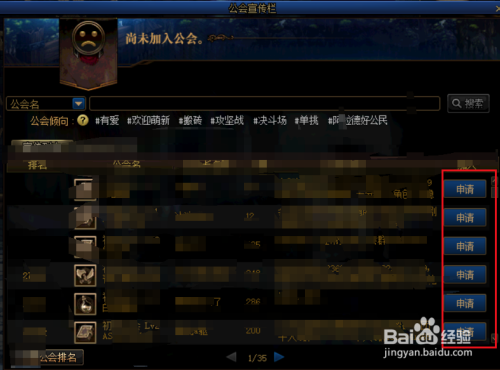 公会地下城怎么进去？-dnf怎么加公会