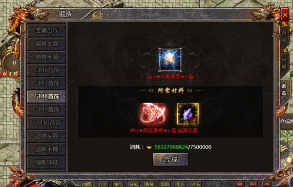 传奇怎么设置GM帐号？-dnf台服gm代码大全