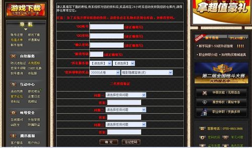 传奇怎么设置GM帐号？-dnf台服gm代码大全
