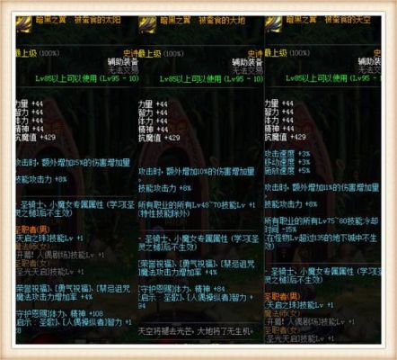 永恒之塔奶妈能单刷巨人吗？-dnf奶妈单刷装备