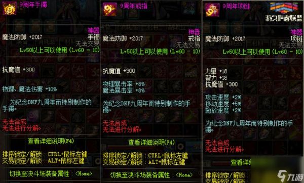 dnf五周年金手镯狂战有用吗？-dnf五周年