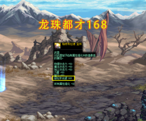 魔法巨龙石像宝珠怎么弄？-dnf巨龙石像怎么打