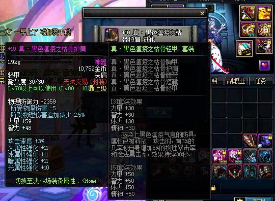 DNF80版本假紫都能干什么用为什么大街上有2万收假紫的？-dnf假野猪套叫什么