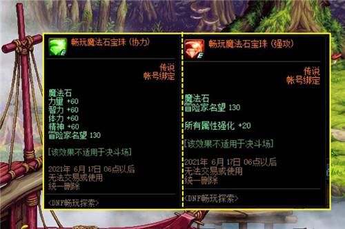 女气功耳环附魔什么宝珠？-dnf艾肯耳环怎么做