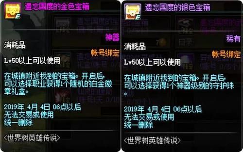 DNF红狗用异形结晶换那个套装比较好？-dnf异形结晶有什么用