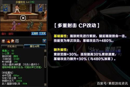 漫游多重射击怎么用？-dnf重量