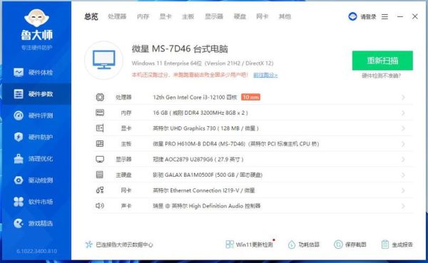i312100核显最佳配置清单？-dnf起航