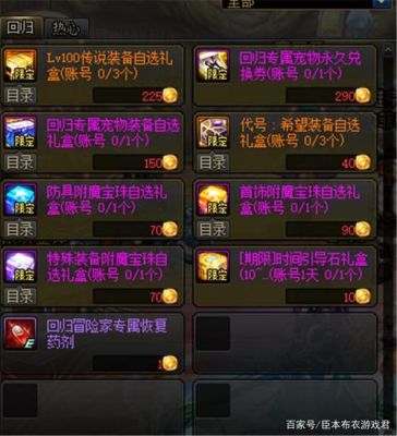 DNF里面的各种材料都有什么用？-dnf皮革