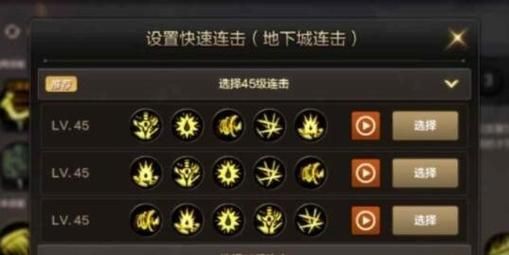 地下城一键连招怎么设置？-dnf热键