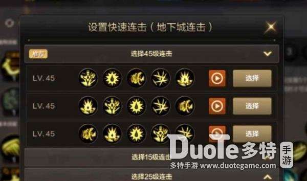 地下城一键连招怎么设置？-dnf热键