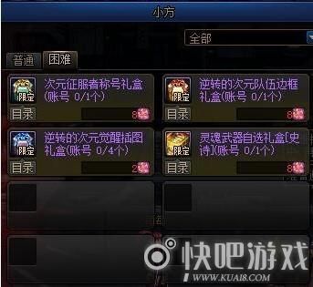 dnf次元碎片怎么得？-dnf碎片6