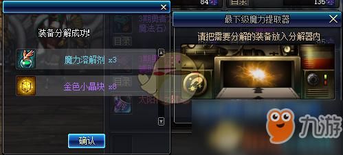 dnf次元碎片怎么得？-dnf碎片6