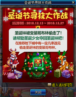 正中靶心圣诞糖果怎么来？-dnf圣诞活动