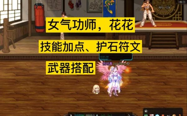 DNF花花选择什么远古？-dnf花花吧