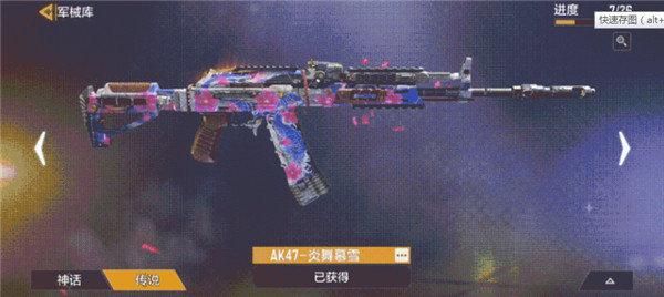 华为的充电樱花特效怎么取消？-dnf樱花特效