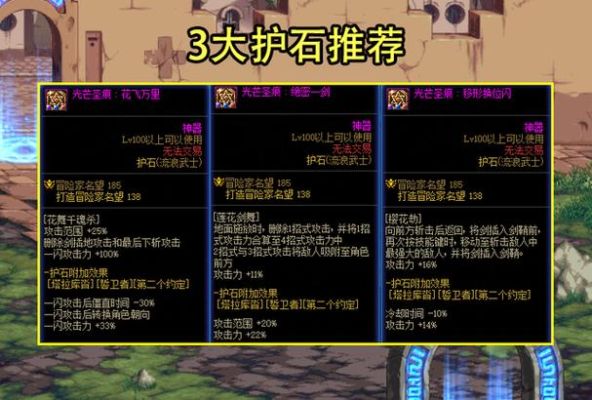 奶爸自定义肩膀怎么选？-dnf无峰