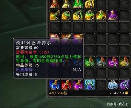 魔兽世界怀旧tbc加移动速度的药水？-dnf速度药剂