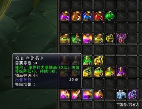 魔兽世界怀旧tbc加移动速度的药水？-dnf速度药剂