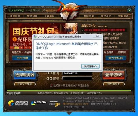 xp系统dnf选择哪个兼容？-xp玩dnf