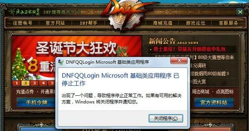 xp系统dnf选择哪个兼容？-xp玩dnf