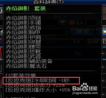 dnf减cd药水叫什么？-dnf免cd
