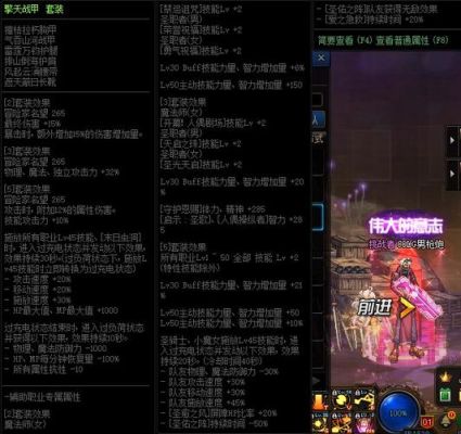 dnf擎天套怎么进入充电？-dnf擎天b