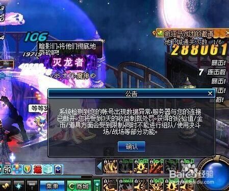 DNF被收益制裁15天，怎么跟客服说才会解开？-dnf制裁客服