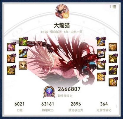 dnf跨一跨六什么意思？-dnf湖南一