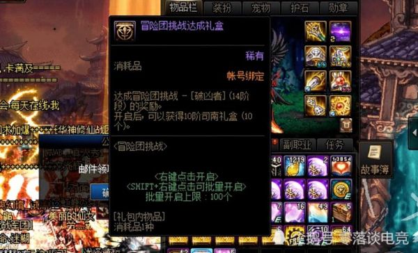 dnf未央破凶奖励可以重复做吗？-dnf品阶