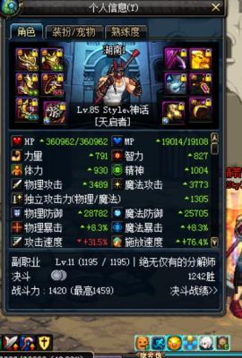 DNF圣骑士戴什么称号好？-dnf传说之尊者