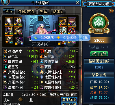 赤焰3前后落差是多少？-dnf赤焰3