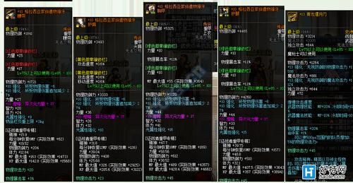 赤焰3前后落差是多少？-dnf赤焰3