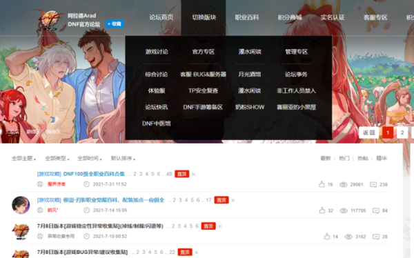 dnf制裁1000天怎么解？-dnf制裁申诉查询