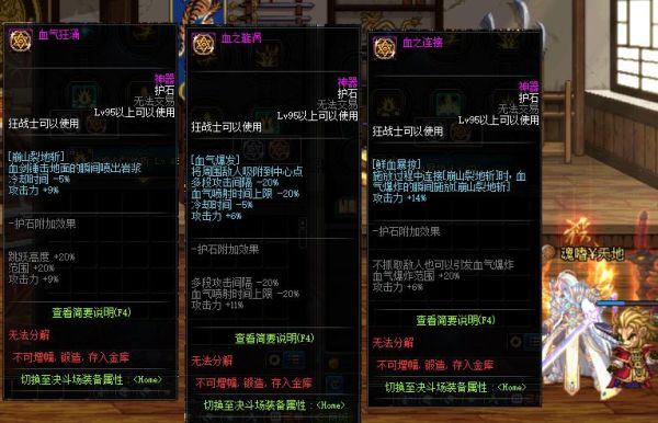 dnf力驱护石符文带什么好？-dnf式神殇