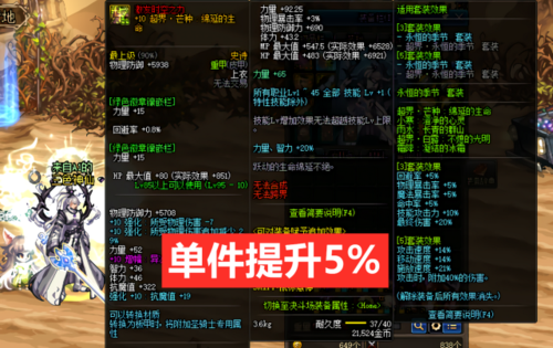 dnf怎么提升伤害最快100？-dnf怎么提高伤害