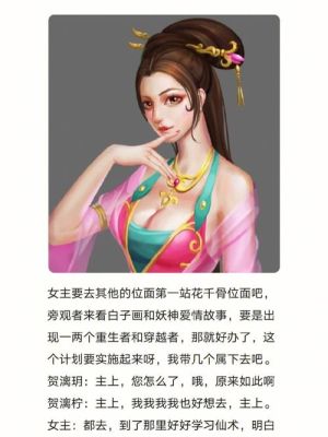 穿越到花千骨的位面小说？-dnf小骨戒