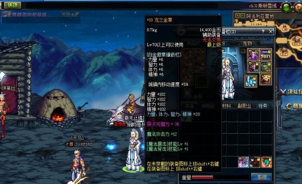 DNF魔皇，武器、上衣、下装，都加智力。效果怎样，有人试过吗？-dnf之魔皇