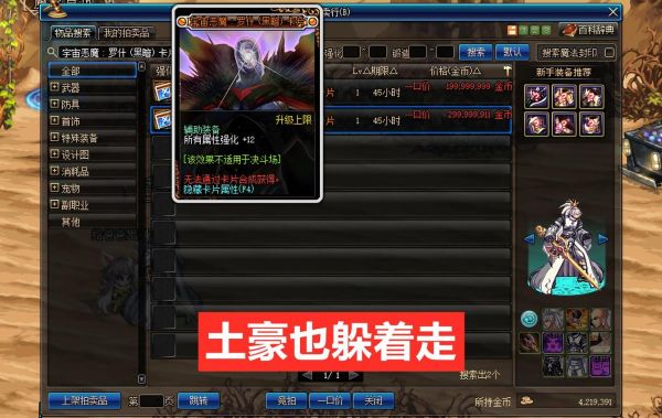 地下城罗什黑暗哪里爆出？-dnf罗什卡片
