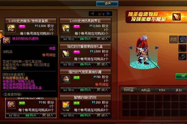 稀有装扮属性调整箱哪里能领？-dnf品级调整箱领取