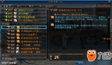 DNF时空裂缝怎么开？-dnf魔界裂缝怎么进