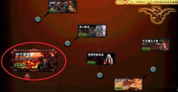 DNF时空裂缝怎么开？-dnf魔界裂缝怎么进