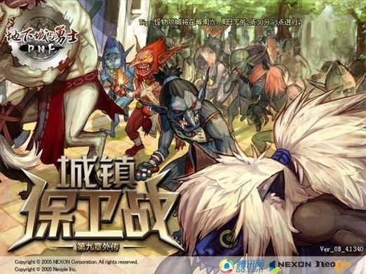 保卫城镇单机游戏攻略？-DNF城镇保卫战