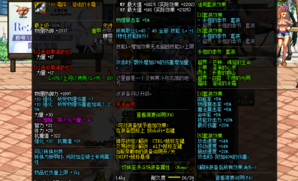 什么是95B？-dnf什么是a套