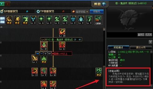 剑魂切冰封武器怎么切？-dnf剑魂切武器