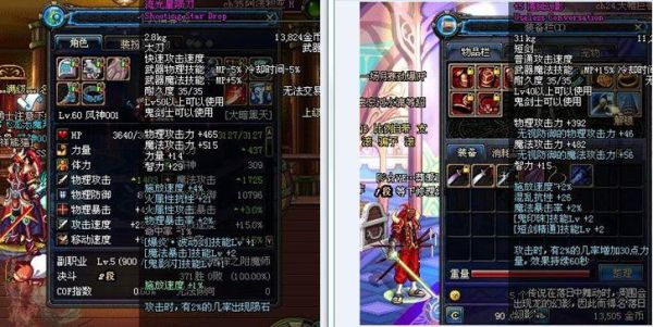 DNF鬼泣85ss武器带什么好啊？-dnf85ss武器